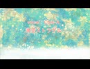 滑空ストラグル / 知声