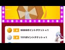 本日の福引記録102