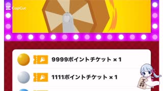 本日の福引記録102