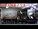 【生放送アーカイブ】『デビルサマナー ソウルハッカーズ』Part11 2025.8.7放送分