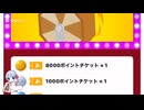 本日の福引記録103
