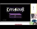 手抜KeyLocker