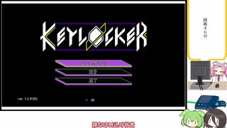 手抜KeyLocker