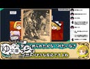 ゆっくり文庫ラジオ「太陽系最後の日・感想」【ニコ生切り抜き】【中の人】【2025/7/26】