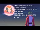 【歌ってみた 】【カバー】さすらいの星ジミーオリオン TVサイズ（合身戦隊メカンダーロボ ED）【COVER】