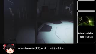 Alien Isolation 初見実況プレイ part2