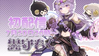 【Stellarhyth】霊守もく 自己紹介PV【新人Vtuber】