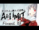 きりたんと滅んだ世界のAILIMIT無限機兵Fixed.19