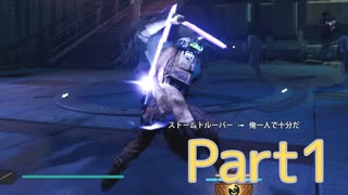 【ゆっくり実況】神ライトセーバーと紙ケスティスのジェダイ:サバイバーPart1