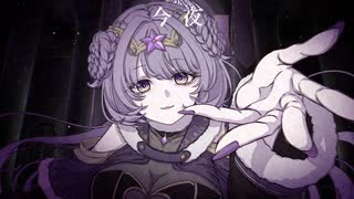 悪魔の踊り方 _ covered by 霊守もく【ステラリズ】
