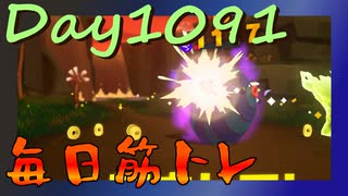 【毎日投稿】ムキ・ムキ・ムキへの道！！！【RFA負荷MAX】#1091
