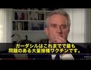 ロバート・F・ケネディJr長官が暴露したのは…なんと　子宮頸がん予防ワクチン「ガーダシル」が、予防対象の子宮頸がんよりも37倍も致死的だという驚愕の事実です