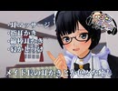 【3DASMR】メイド長の耳かきと色々な癒し
