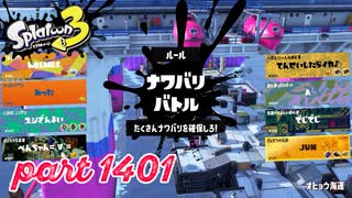 2025春 Fresh Seasonカタログレベル100を目指す！！【Splatoon3実況part1401】
