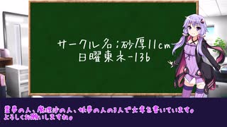 【ボイロ競馬予想】エルムステークス