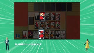 金星の同じ種類のカードをあわせていろんな役を作るゲーム