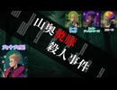 【切り抜き】熱演マダミス【ProjectZircon】