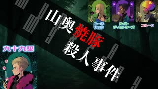 【切り抜き】熱演マダミス【ProjectZircon】