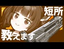 【AC6】重ショの短所教えます！【ランクマ】