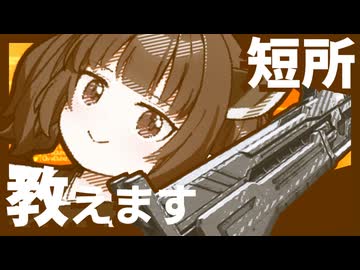 【AC6】重ショの短所教えます！【ランクマ】
