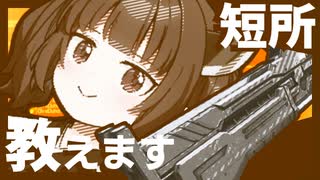 【AC6】重ショの短所教えます！【ランクマ】