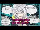 【2025初投稿動画祭】ワンオペお電話対応ザ六花【1fy0ureagh0stcallmehere】
