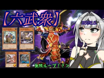 【遊戯王マスターデュエル】No.19無限ループしても負けちゃうクロワちゃん【COEIROINK実況】