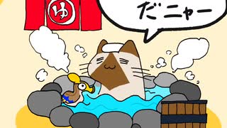 【MHP3】温泉アイルー【勝手に歌ってみた】