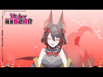 【自己紹介】Vtuber一問一答自己紹介【#燈桜メリア_#Vquet】