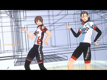【ペダルMMD】新開・東堂でKillerLady【東堂誕2025遅刻】