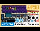 【海外版】インディーワールド｜Indie World Showcase 8.7.2025 - Nintendo Switch【反応】