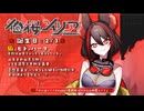 【 ティザーPV 】燈桜メリア _ HizakuraMelia - Debut Teaser【 #新人Vtuber _ #Vquet 】