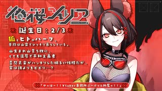 【 ティザーPV 】燈桜メリア _ HizakuraMelia - Debut Teaser【 #新人Vtuber _ #Vquet 】
