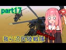 【FromTheDepths】我ら沼民陸戦隊:Revenge_part17