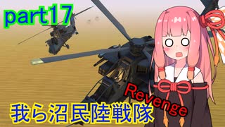【FromTheDepths】我ら沼民陸戦隊:Revenge_part17