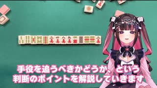 【麻雀何切る問題】これってホンイツ？一気通貫？