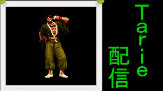 [MUGEN]  実況付きP操作 Tarie配信_551キャラ目  草i薙柴i舟(00風アレンジ)