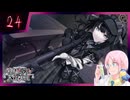 【#魔法少女ノ魔女裁判】魔女狩りの季節がやってまいりました。いかがお過ごしですか、さようなら #24【#まのさばネタバレ 注意】