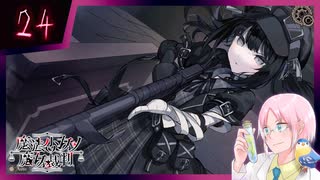 【#魔法少女ノ魔女裁判】魔女狩りの季節がやってまいりました。いかがお過ごしですか、さようなら #24【#まのさばネタバレ 注意】