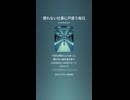 音楽作ってみた♯∞【対策対応版/ 歌詞表示あり】