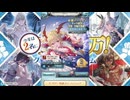 2025年8月 グラブル　無料10連ガチャ 9日目