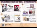 夏コミ色々出します宣伝動画【C106：8/16（土）東5チ33b】