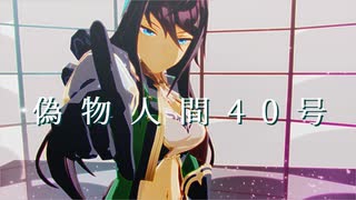【sdPBR480】　『✦偽物人間40号/青妃らめ［cover］』シンボリクリスエス　umamusume