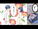 地球防衛隊みずたまご