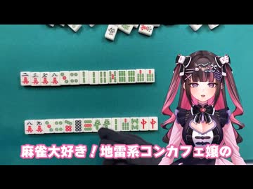 【初心者必見】5ブロック理論って宗教なの？初心者がつまずくテンプレ系について解説【麻雀講座】