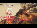 【Warframe】OИE「valkyrが寝取られた地元を引っ掻き回す」【cevio cevioAI実況】