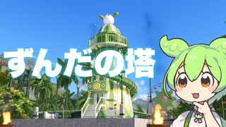 【planet coaster2】シコクグラードにずんだランドつくろ！＃16【VOICEVOX実況】