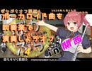 【44人で】夜もすがら君想ふを吹奏楽で演奏してみた【 #ぼかぶらオフ関西4 】