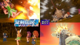 聖剣伝説3 トライアルズ オブ マナ デュラン編 #07 (ネタバレあり) ニトロの火薬と土の精霊を探せ！