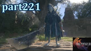 【FF16☆part221】FF上級者(自称)がFINAL FANTASYシリーズ1から楽しく実況プレイ♪
